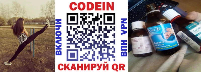 купить закладку  Разумное  Codein напиток Lean (лин) 