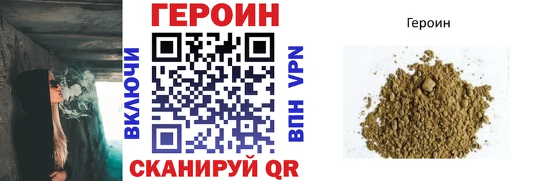 ГЕРОИН VHQ Разумное