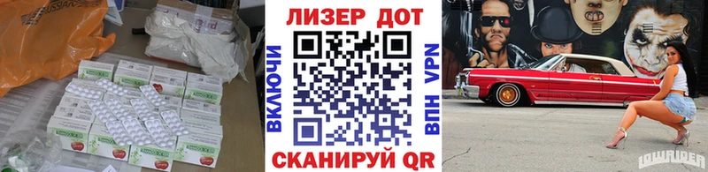 LSD-25 экстази ecstasy наркошоп Разумное