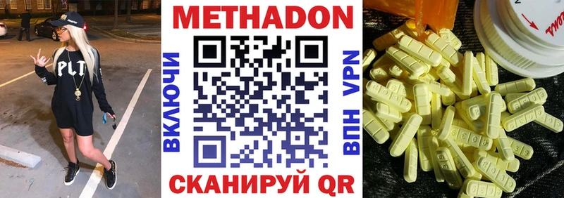 OMG ТОР  Разумное  Метадон кристалл 